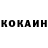 КОКАИН Колумбийский Danu Rus