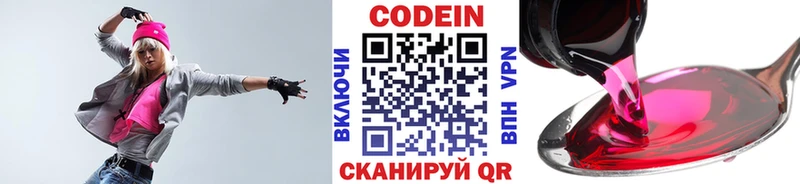 закладка  Шлиссельбург  Codein Purple Drank 