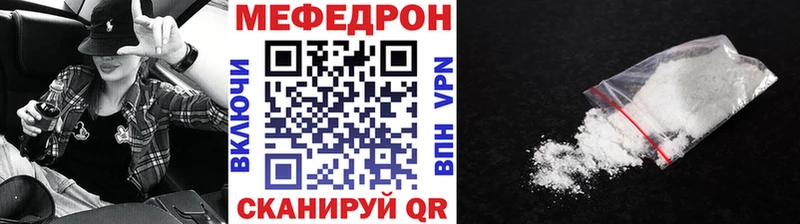 МЯУ-МЯУ кристаллы  даркнет сайт  Шлиссельбург 